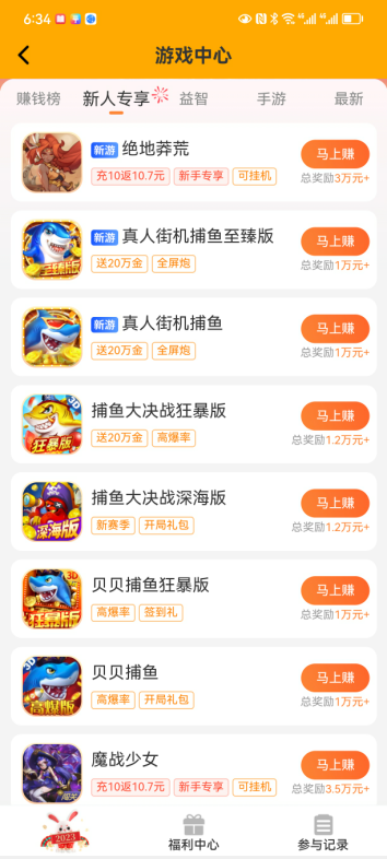 骆驼侠app截图