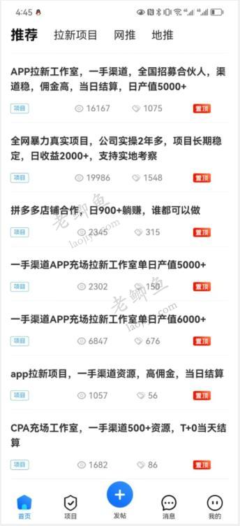 项目之家app截图