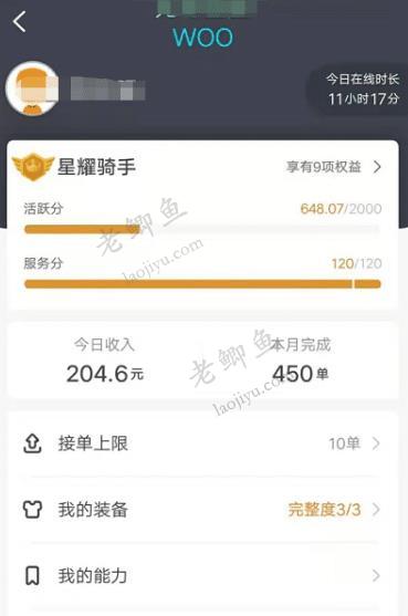 美团外卖接单上限