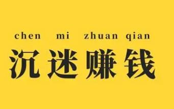 十大不起眼的赚钱行业,做好就能赚钱配图