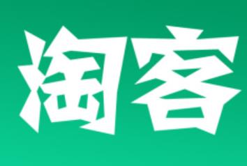 做淘客推广怎么赚钱？推广电商平台商品都是怎么赚钱的？配图