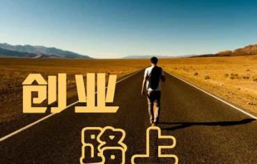2023年做什么生意创业赚钱快还成本低？配图
