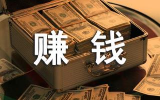 周六日赚钱最快的方法有哪些？适合周六日赚钱的方法配图