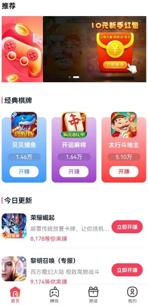 骆驼侠截图