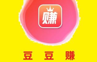 豆豆赚赚钱是真的吗？豆豆赚一天可以赚多少？配图