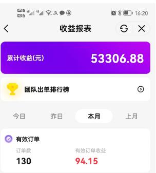 高佣联盟APP截图
