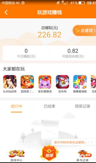 悬赏游app截图