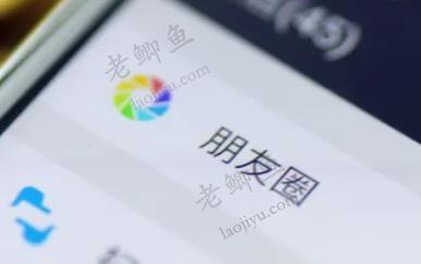 朋友圈做什么生意比较好？你在微信朋友圈的人都在干什么？配图