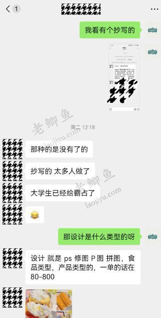 60r/次,抄写小说什么套路？打字赚钱什么骗局？配图