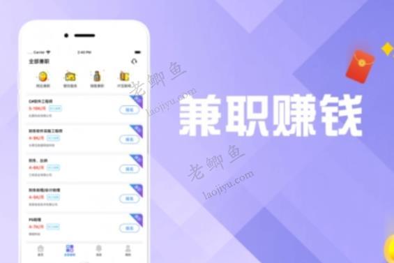 手机兼职平台app排行榜前十名（十大靠谱赚钱软件推荐）