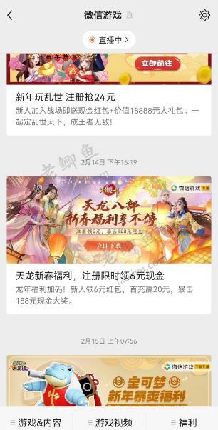 下载什么游戏可以领取红包？一般下载就给红包的游戏有哪些？配图