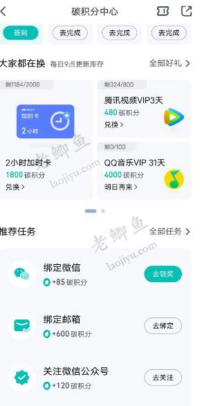 腾讯视频三天会员如何免费领取？腾讯视频免费vip领取的方法配图
