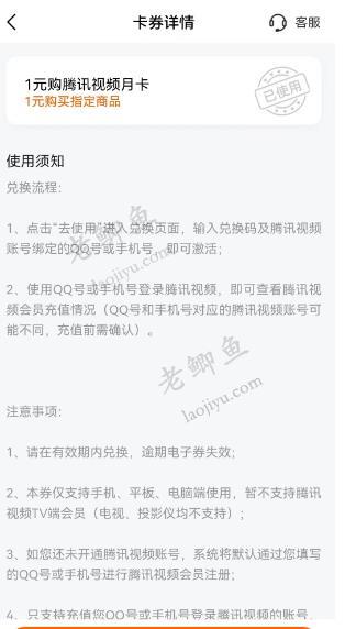 腾讯视频三天会员如何免费领取？腾讯视频免费vip领取的方法配图