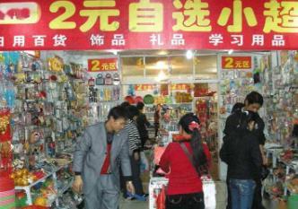 2元店一年能挣多少钱？新手适合摆些什么地摊？配图