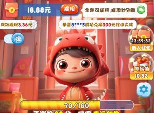 欢喜消消乐赚钱是真的么？欢喜消消乐一天可以提现多少钱？配图