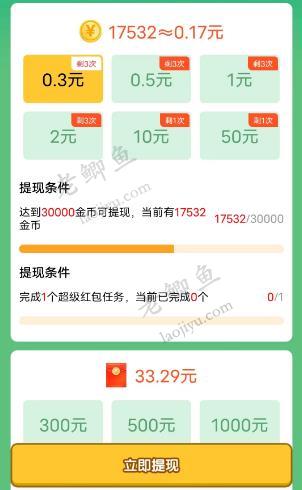 羊乐多答题赚钱是真的吗？羊乐多答题赚钱能提现么？配图