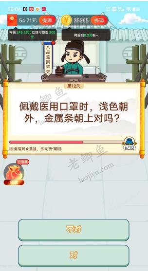 羊乐多答题赚钱是真的吗？羊乐多答题赚钱能提现么？配图