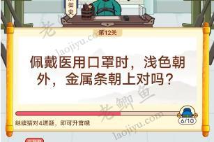 羊乐多答题赚钱是真的吗？羊乐多答题赚钱能提现么？配图