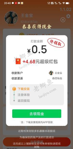 摸鱼大亨游戏赚钱靠谱么？摸鱼大亨可以提现么？配图