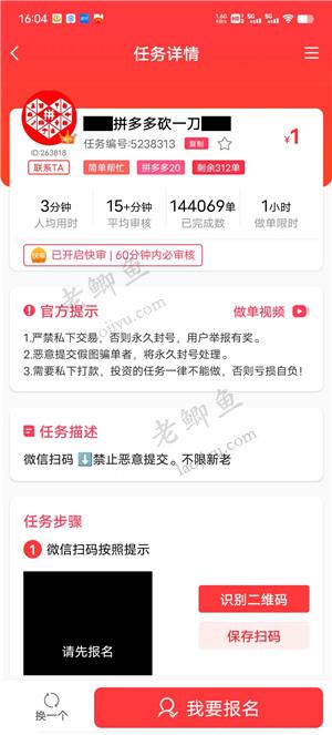 赏帮赚APP截图