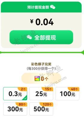 爱尚消消消赚钱是真的么？500可以提出来么？配图
