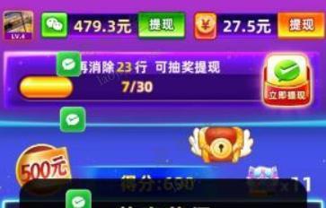 爱尚消消消赚钱是真的么？500可以提出来么？配图