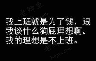 不想上班有收入么？不想上班干什么能赚钱？配图