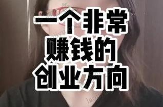 不想上班了，现在创业赚钱做什么行业比较容易赚钱？配图