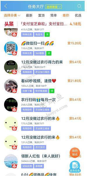 趣闲赚APP截图