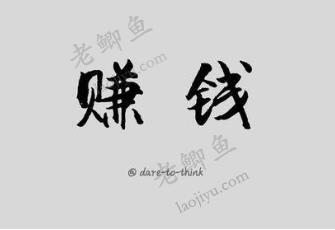适合个人单干的赚钱项目有哪些？线下线下都可以！配图