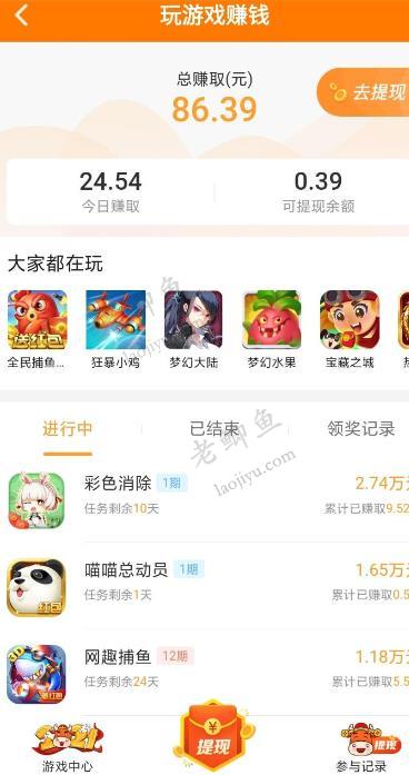 骆驼侠截图
