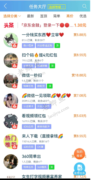 趣闲赚APP截图
