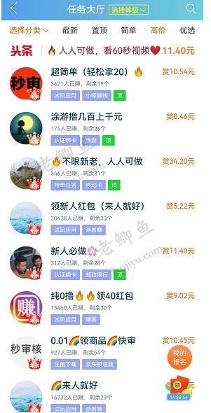 趣闲赚最新截图1.jpg