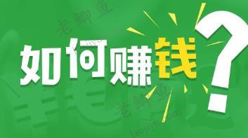 三个可以创业赚钱的小生意：你都可以去试试！配图