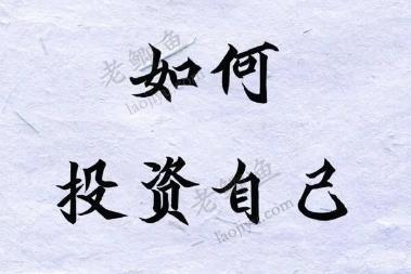 未来投资什么可以赚钱？配图