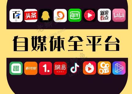 抖音，快手，小红书，B站，微博，微信公众号，微信视频号这些平台都有哪些赚钱的方式？配图
