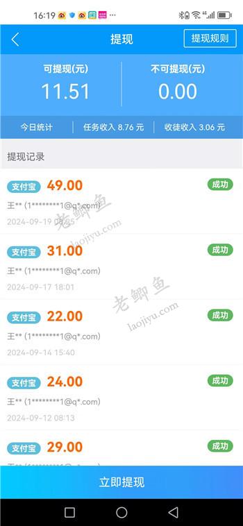 哪些悬赏软件可以赚钱？4个赚钱的平台分享给你配图