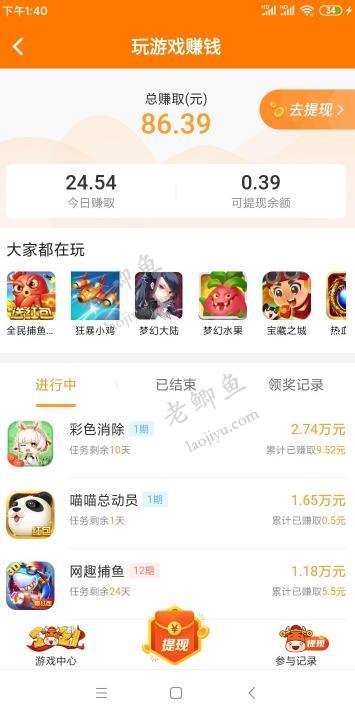 悬赏游APP截图