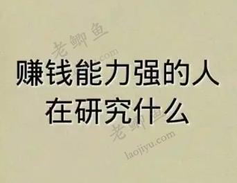 赚不到钱就去训练自己三个技能，钱就自动来了！配图