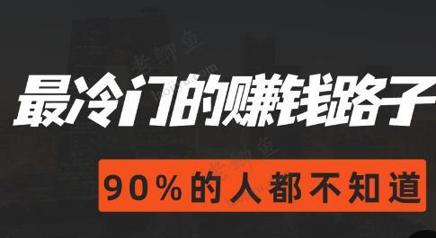 现在做什么行业比较冷门?收入高做的人还少？配图