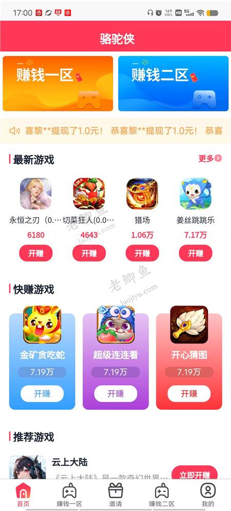 骆驼侠游戏截图 骆驼侠游戏截图