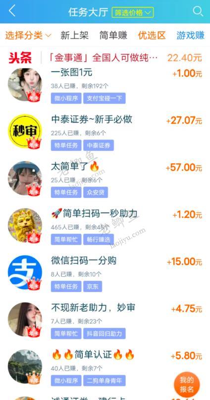 2026年八款可以赚钱的软件推荐：在家利用业余时间，一天赚60元以上配图