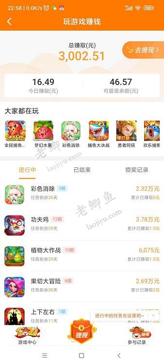 游戏试玩收入截图