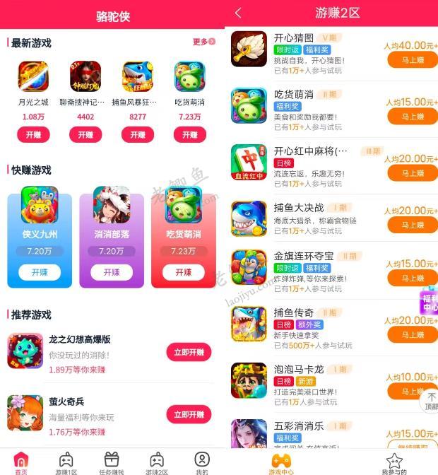 那种满0.3元就能提的赚钱小游戏有么？这五款真不错，可以秒提！配图