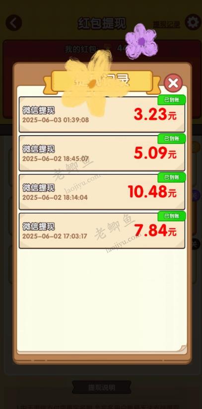 可以实实在在赚到钱小游戏有么？我找到五款，每天都能秒提配图