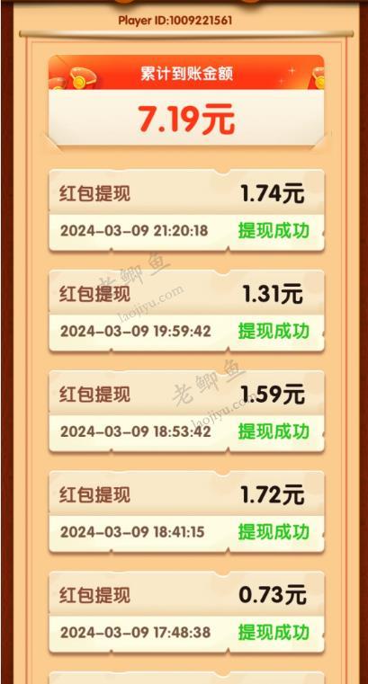 玩什么小游戏可以赚点钱？一天挣个一二十就可以配图
