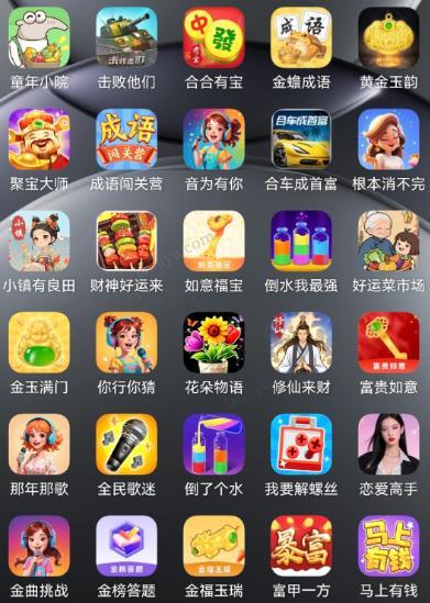 五大休闲赚钱小游戏:满0.3元就能提的赚钱小游戏配图 五大休闲赚钱小游戏:满0.3元就能提的赚钱小游戏配图