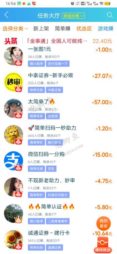 每天收入10到30元的游戏 :几款一天能挣30元左右的游戏APP配图 每天收入10到30元的游戏 :几款一天能挣30元左右的游戏APP配图