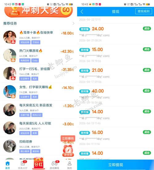 可以赚钱的软件一天秒到100元以上有哪些?一次分享三大赚钱软件推荐:配图 可以赚钱的软件一天秒到100元以上有哪些?一次分享三大赚钱软件推荐:配图