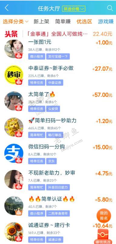 赚钱小游戏每天50元有哪些?推荐几款每天可以挣30-50元的游戏app配图 赚钱小游戏每天50元有哪些?推荐几款每天可以挣30-50元的游戏app配图